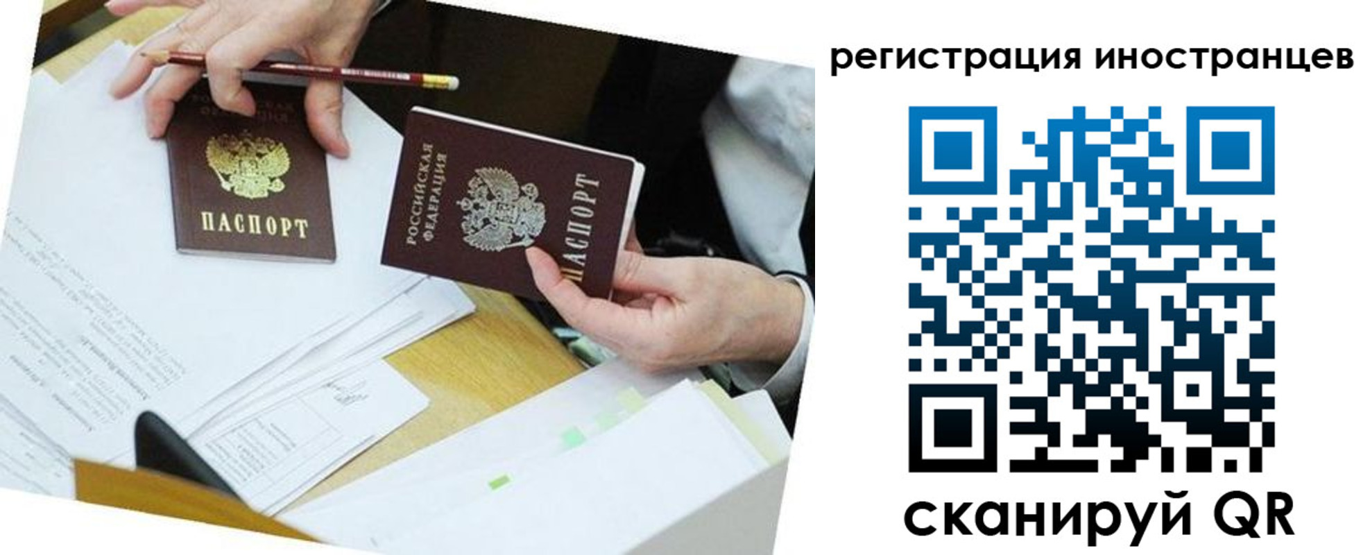 прописка ребенка в Пролетарске