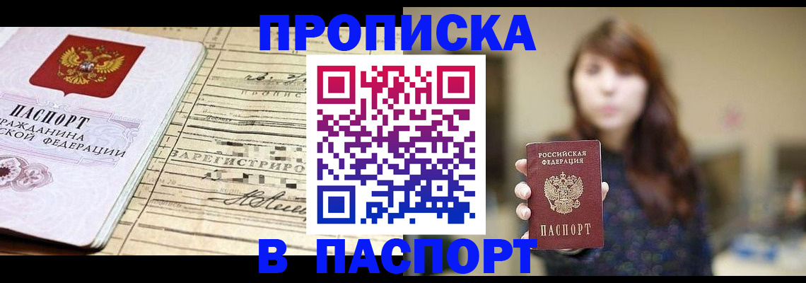 временная регистрация законно в Пролетарске