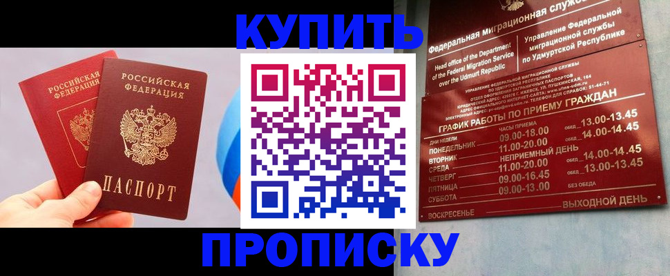 временная регистрация для школы в Пролетарске