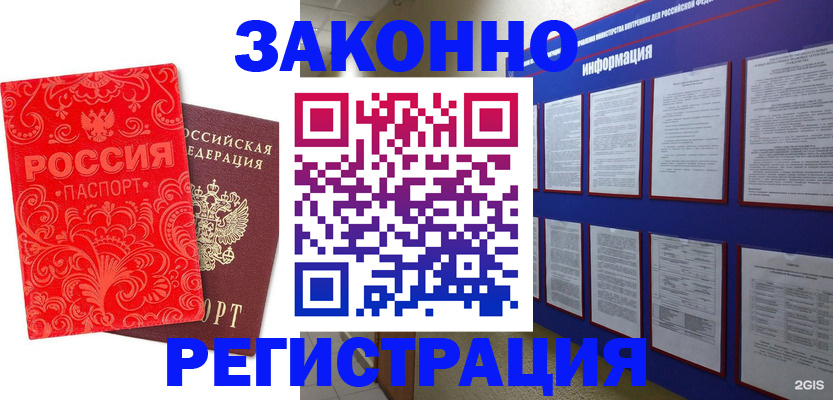 прописка регистрация в Пролетарске