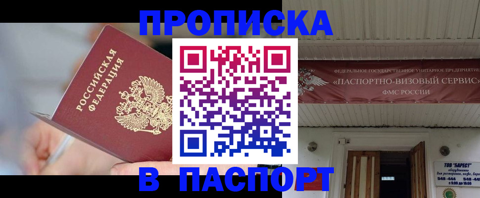 прописка иностранных граждан в Пролетарске