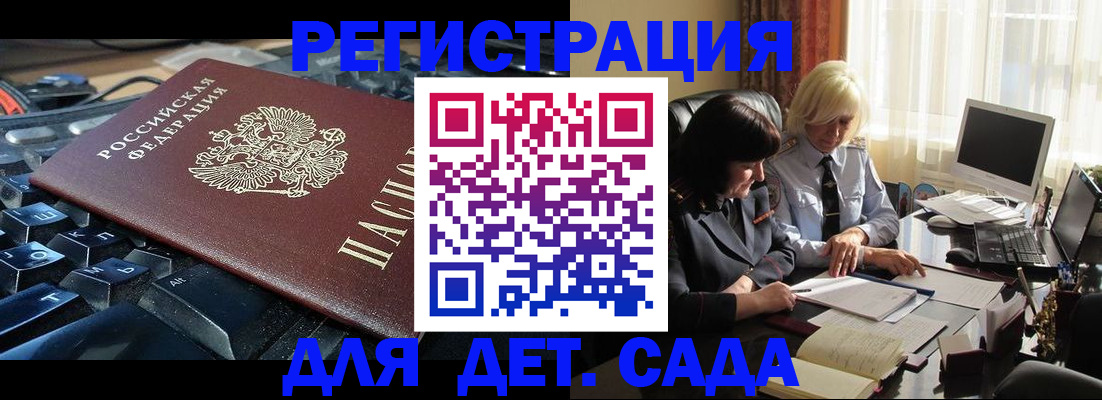 временная прописка в Пролетарске